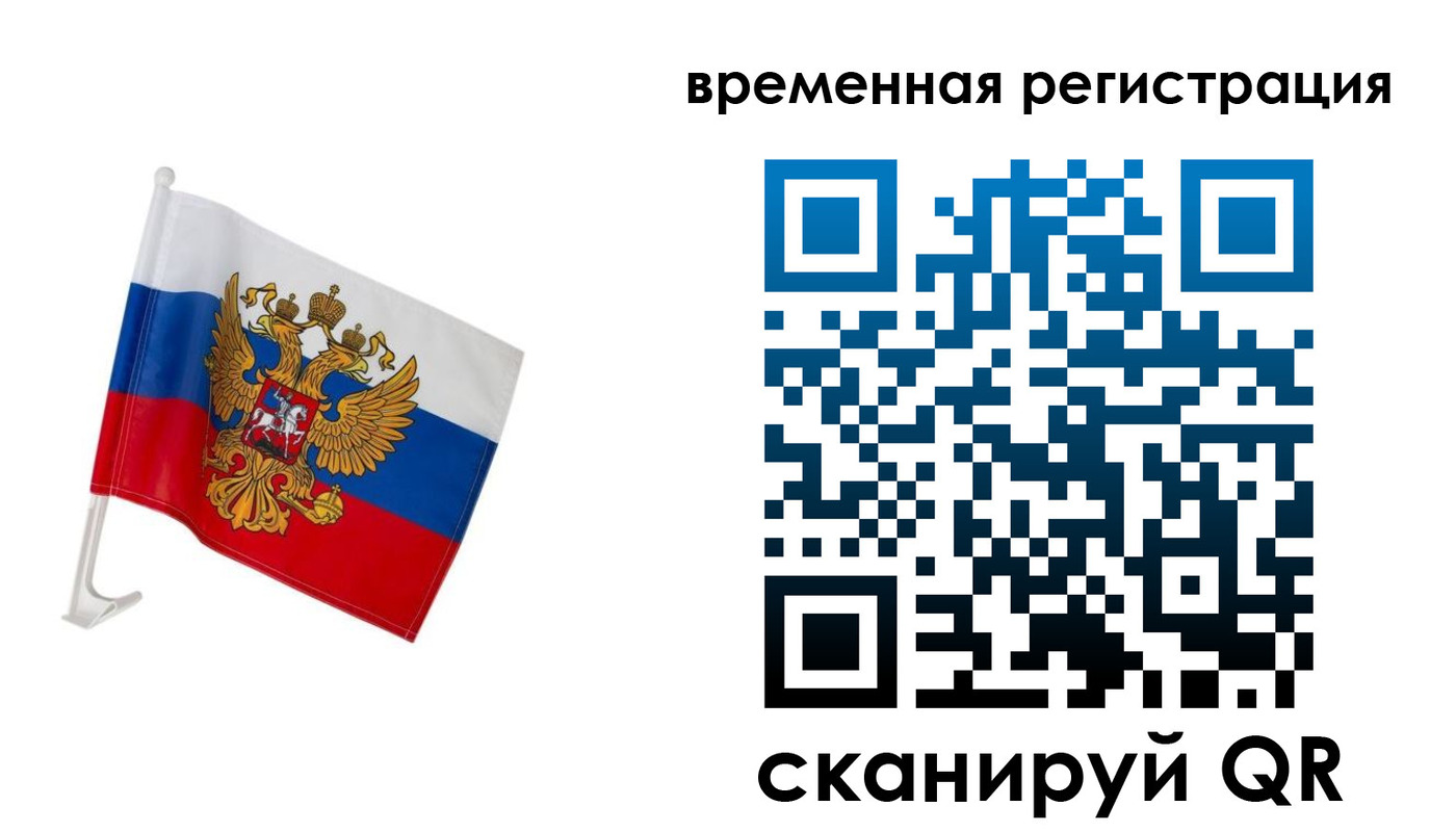 временная регистрация надежно в Ханты-Мансийске
