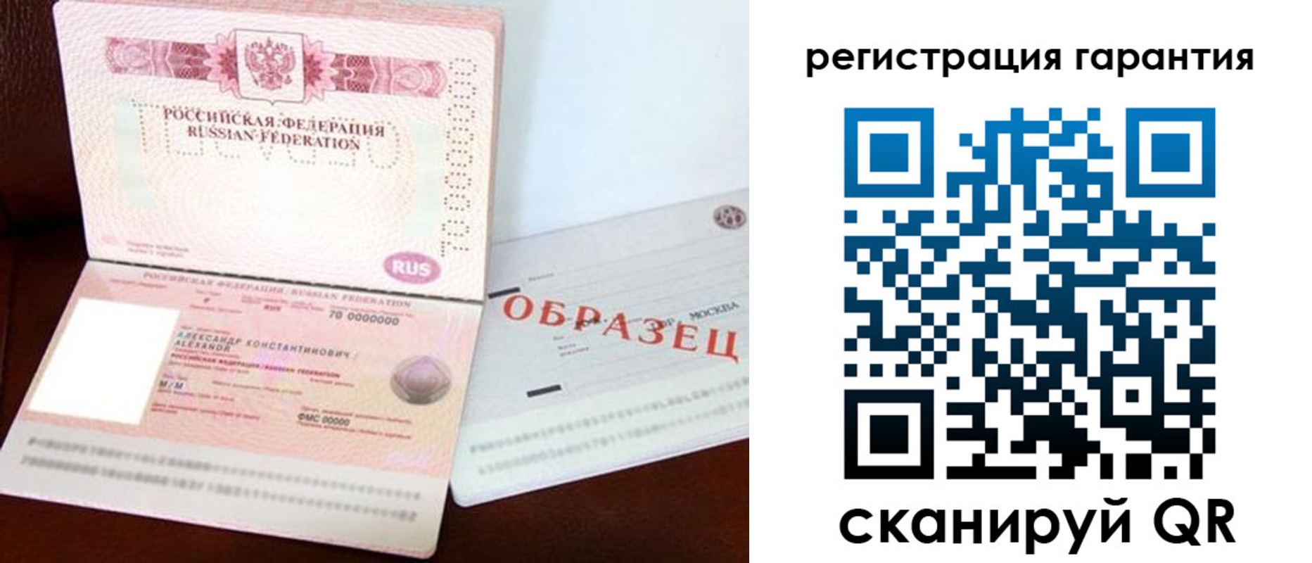 регистрация в Ханты-Мансийске