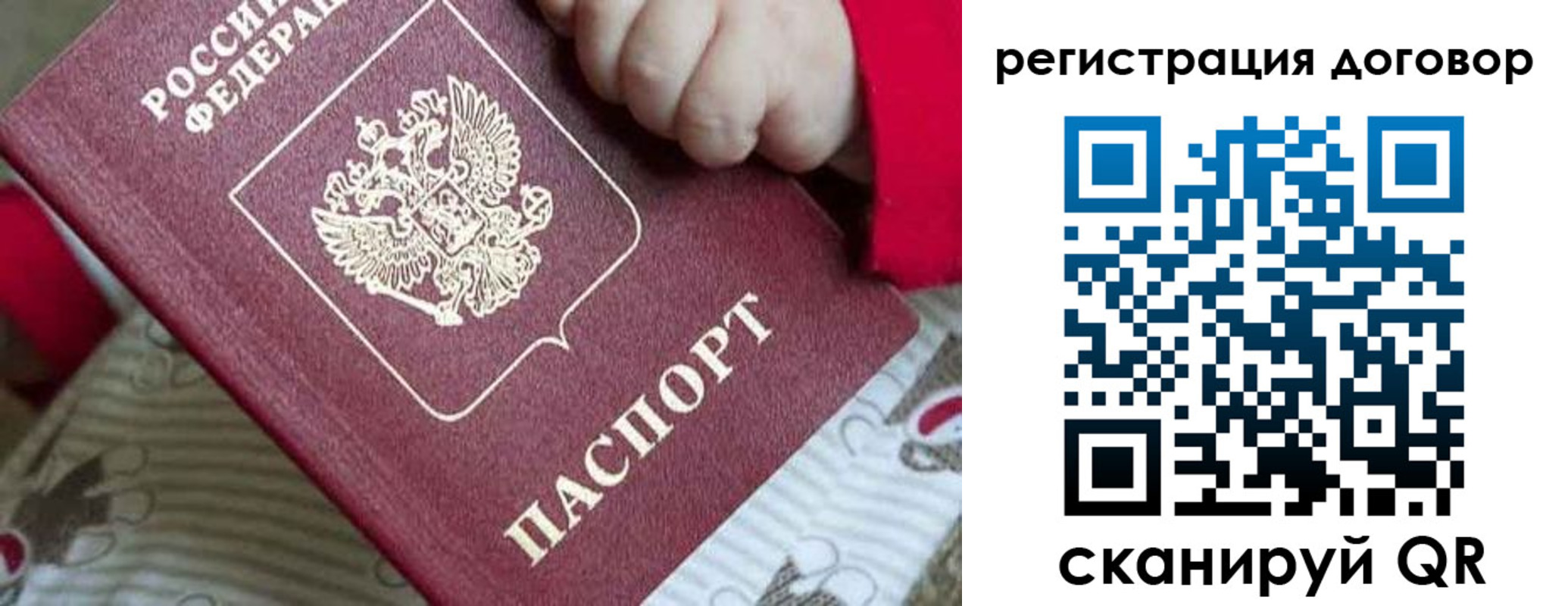 временная регистрация надежно в Ханты-Мансийске