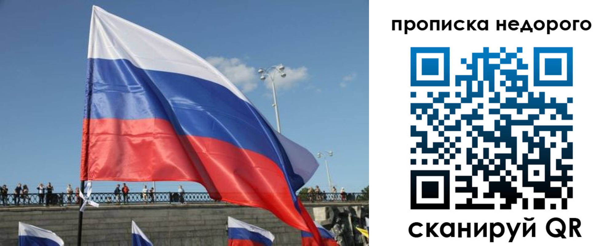 прописка гарантия в Ханты-Мансийске