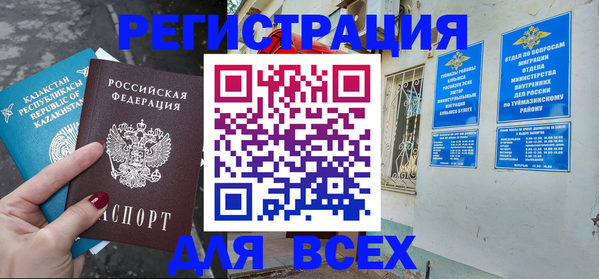 прописка поиск в Ханты-Мансийске
