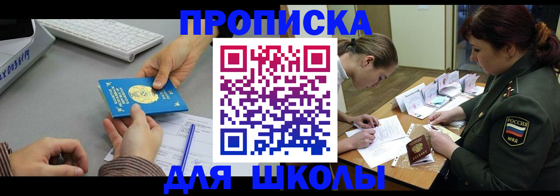 прописка для работы в Ханты-Мансийске