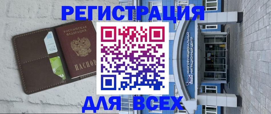 временная регистрация надежно в Ханты-Мансийске