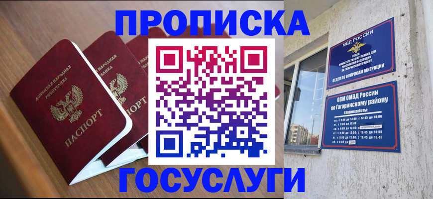 временная регистрация в квартире в Ханты-Мансийске