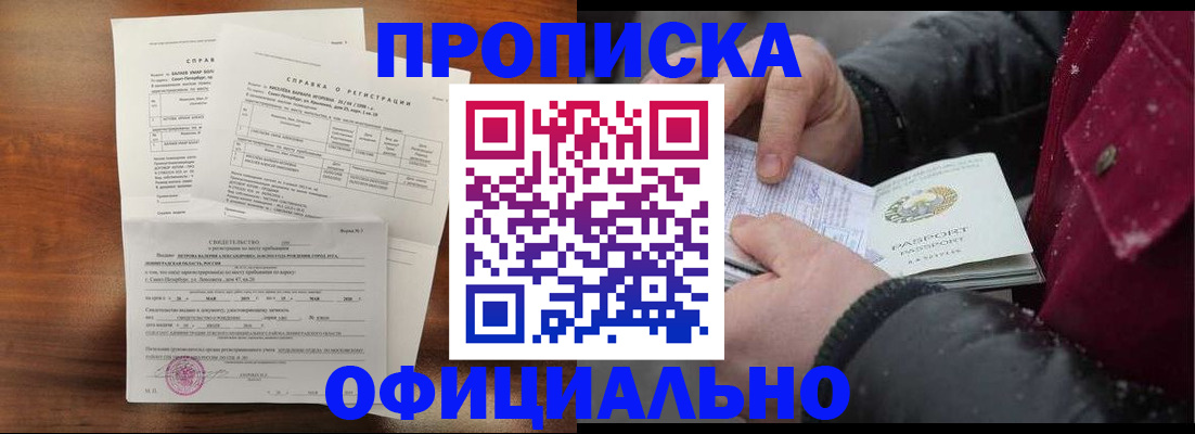 временная регистрация для школы в Ханты-Мансийске