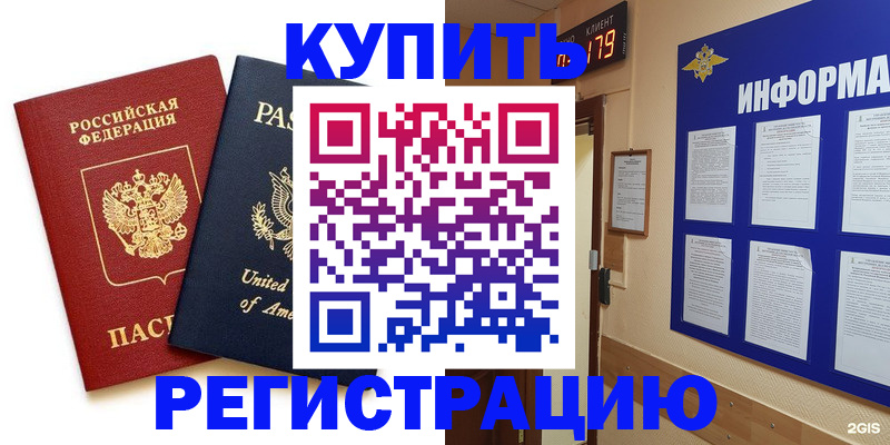 регистрация в Ханты-Мансийске