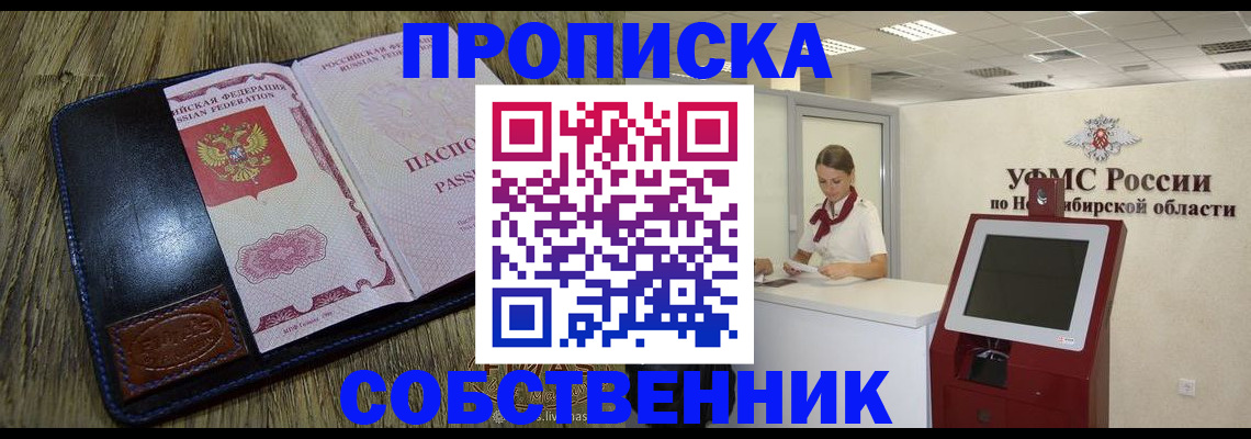 прописка гарантия в Ханты-Мансийске