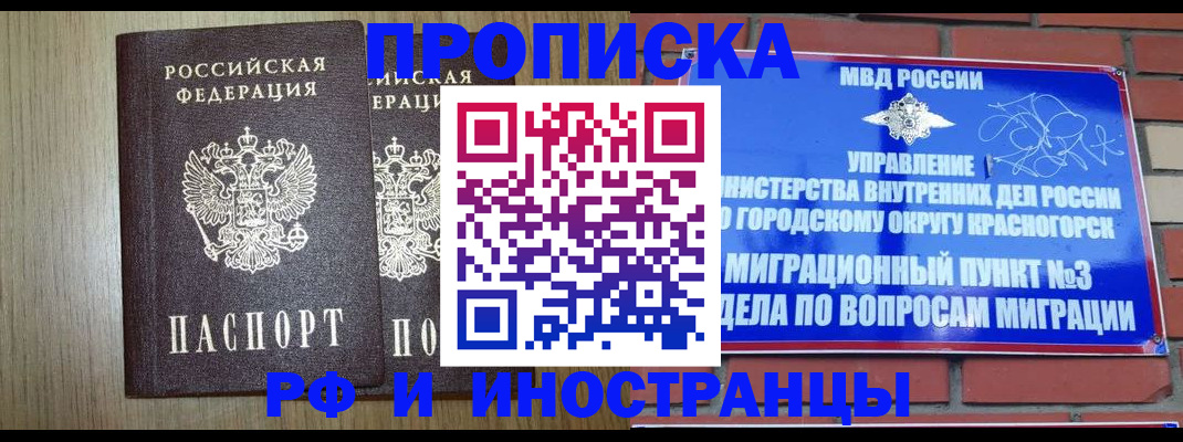 временная регистрация 2025 в Ханты-Мансийске